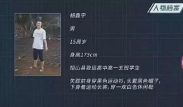 新闻爆料失踪案件最新,警方全力追查，真相即将揭晓