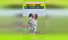 姥姥带娃爆料视频,温馨爆笑瞬间大盘点