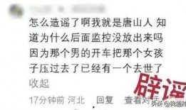 唐山女孩外网爆料最新,揭开事件背后真相