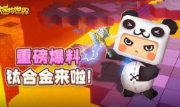 迷你世界最新春节爆料