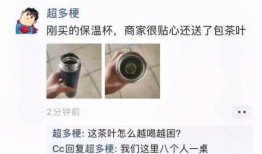 茶叶搞笑爆料视频大全图片,笑料横生！茶叶搞笑爆料视频大全集锦