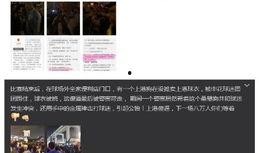 5.1最新爆料事件,揭秘事件背后惊人真相