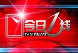 今日一线爆料地址,探寻神秘地址背后的故事