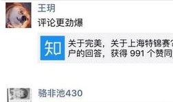 原神最新爆料吧知乎贴吧,神秘新角色登场，游戏世界再掀波澜！