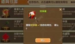 迷你世界最新春节爆料