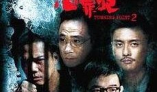 变节2潜罪犯在线观看,在线揭秘犯罪心理的惊悚之旅