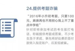 诈骗最新爆料信息,警惕这些新型骗局！