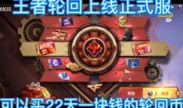 最新爆料王者轮回视频,揭秘神秘视频背后的传奇故事