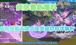 须弥爆料讲解图视频在线观看,揭秘游戏新世界