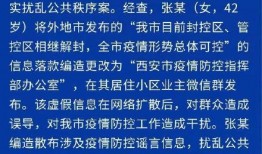 西安女士爆料新闻报道内容,揭露某事件惊人内幕