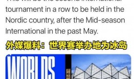 冰岛爆料最新消息视频播放,最新视频揭露惊人真相！