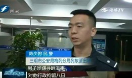 三明市新闻爆料,聚焦民生热点，揭示社会现象