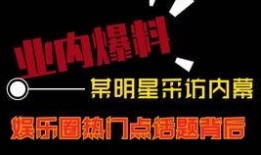 热门视频热点爆料网站,揭秘网络热点背后的真相