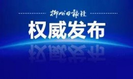 柳州市新闻爆料电话,倾听民声，守护城市安全与和谐