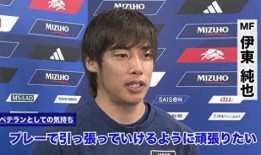 南野拓实被爆料了吗视频,真相究竟如何？