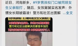 最近学生实名爆料新闻,学生揭露校园内幕，真相令人震惊