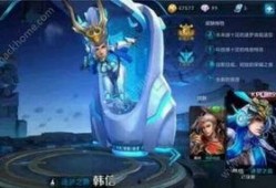 最新韩信皮肤爆料图,炫酷造型，技能特效惊艳亮相！