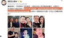 赵本山徒弟相互爆料视频,揭秘娱乐圈背后的真相