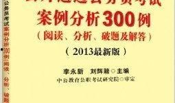 香港公务员爆料案例最新