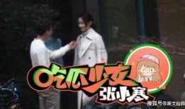 张一山关晓彤爆料视频,揭秘幕后爆料视频幕后故事