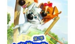 太空犬国语版土豆在线观看,星际冒险之旅——土豆国语版在线观看，开启奇幻宇宙之旅