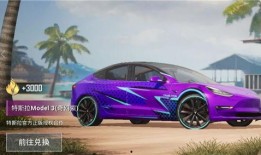 和平精英特斯拉最新爆料,未来战车强势登场！