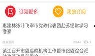 今日镇江爆料新闻直播,直播揭秘城市热点事件