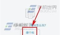 今日头条爆料技巧在哪里,轻松打造爆款文章副标题