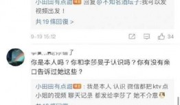 娱乐圈爆料爆料可信吗知乎