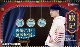 爆料娱乐圈内幕的主播,主播带你直击幕后真相