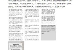 相关爆料原视频,独家爆料带你一探究竟