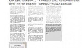 相关爆料原视频,独家爆料带你一探究竟