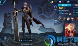 李信角色爆料最新出装