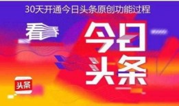 今日头条日签爆料,揭秘热点背后的真相