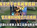 孙行者官方爆料视频,揭秘幕后制作秘辛与精彩片段抢先看