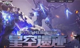 逆战星空遗迹最新爆料,揭秘未知星球探险新篇章