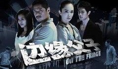 边缘父子在线观看,共度时光，见证成长