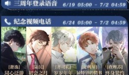 光与夜之恋三周年卡片最新爆料