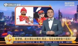 网友爆料武大靖视频,展现速度与激情