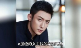 娱乐圈吃瓜明星爆料