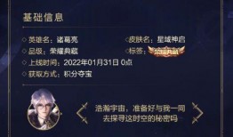春节荣耀典藏最新爆料,神秘皮肤即将亮相，惊喜不断！