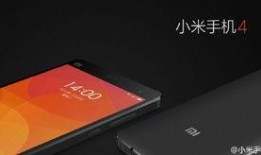 小米4最新爆料视频