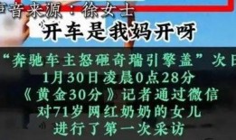 徐老太的老乡爆料视频