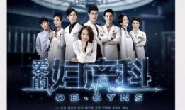 妇产科全集在线观看,深度解析女性健康与生育奥秘