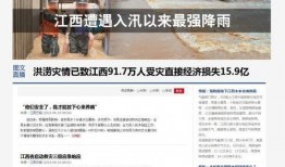 江西当地人爆料新闻,惊现神秘事件，真相令人震惊！