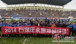 石家庄永昌爆料事件视频,视频揭露球队内部争议瞬间