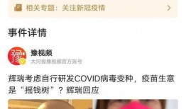 新冠爆料视频在线观看,深度解析爆料视频背后的秘密