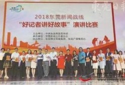 东莞新闻记者爆料事件,揭开事件背后惊人真相