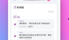 网红吃瓜app推荐,揭秘娱乐圈最新热点事件
