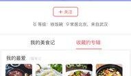 网红吃瓜app推荐,揭秘娱乐圈最新热点事件